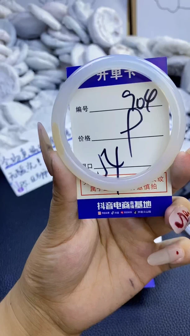 手镯玛瑙/玉髓未镶嵌904