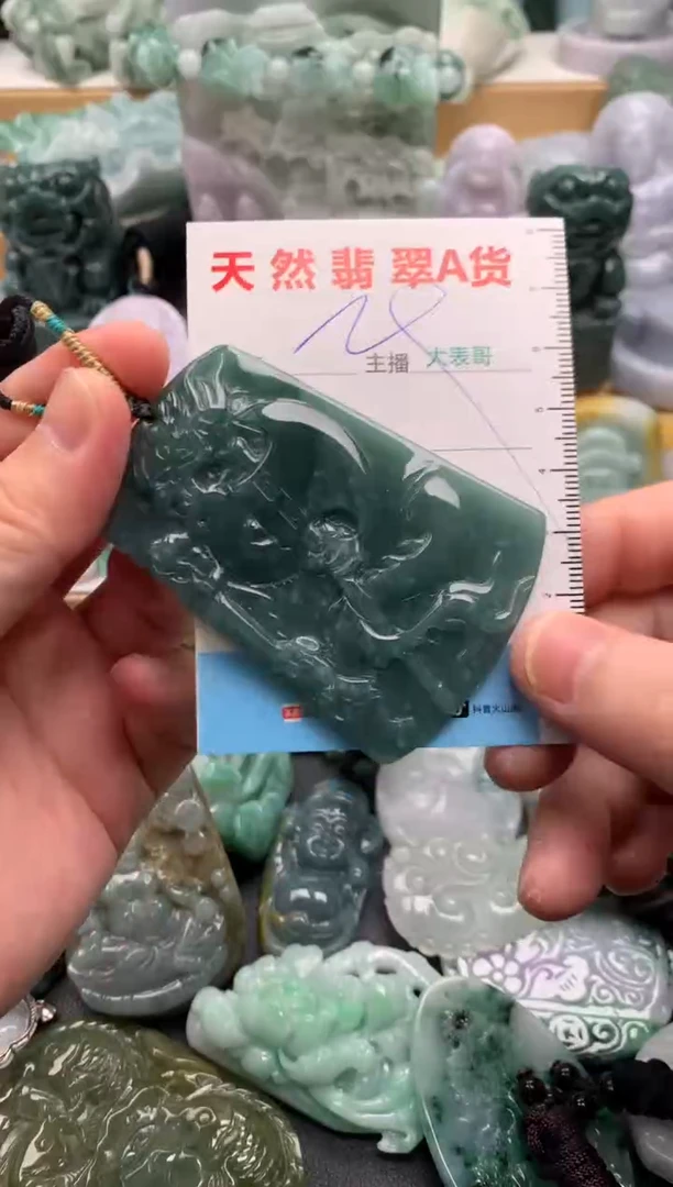 吊坠(不含链)未镶嵌翡翠1