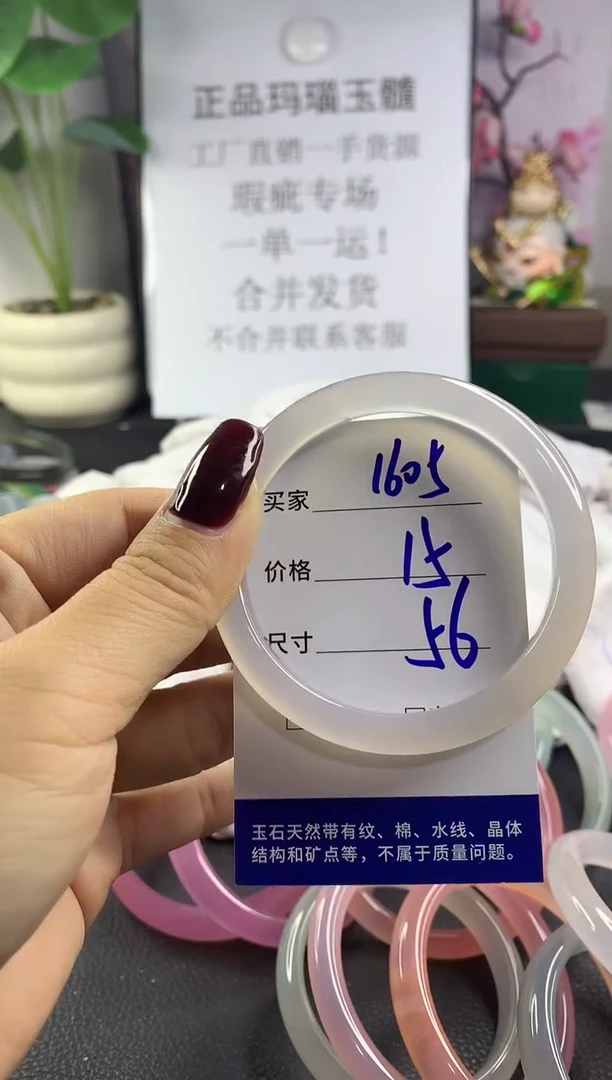 手镯玛瑙/玉髓未镶嵌1605