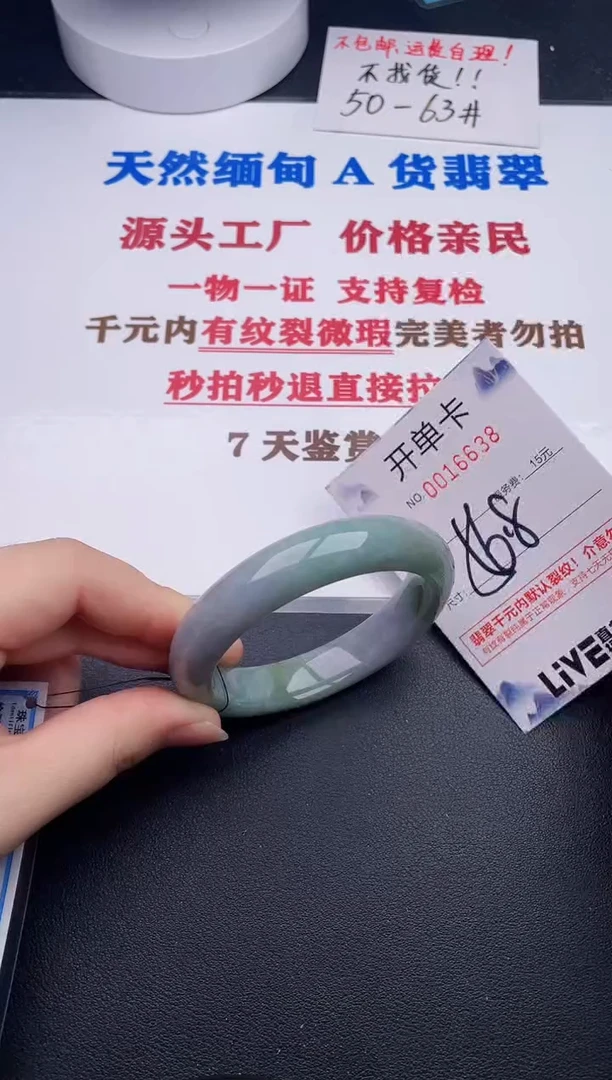 未镶嵌手镯翡翠38