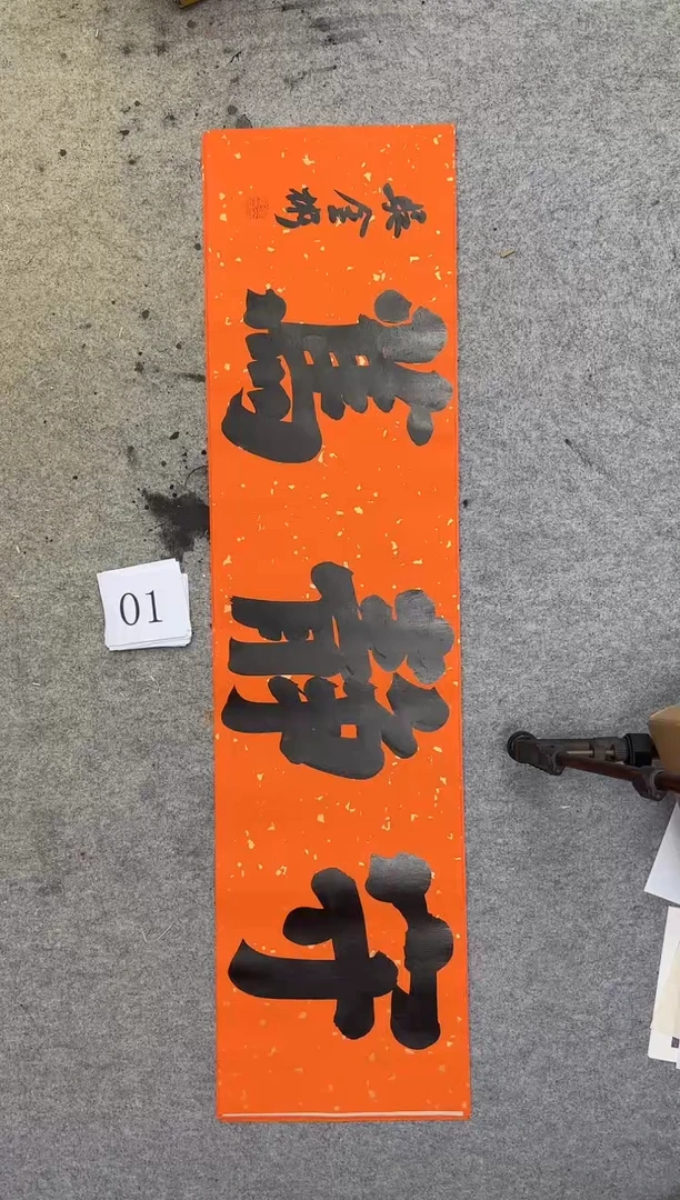 书法01四尺对开吴金彬书法