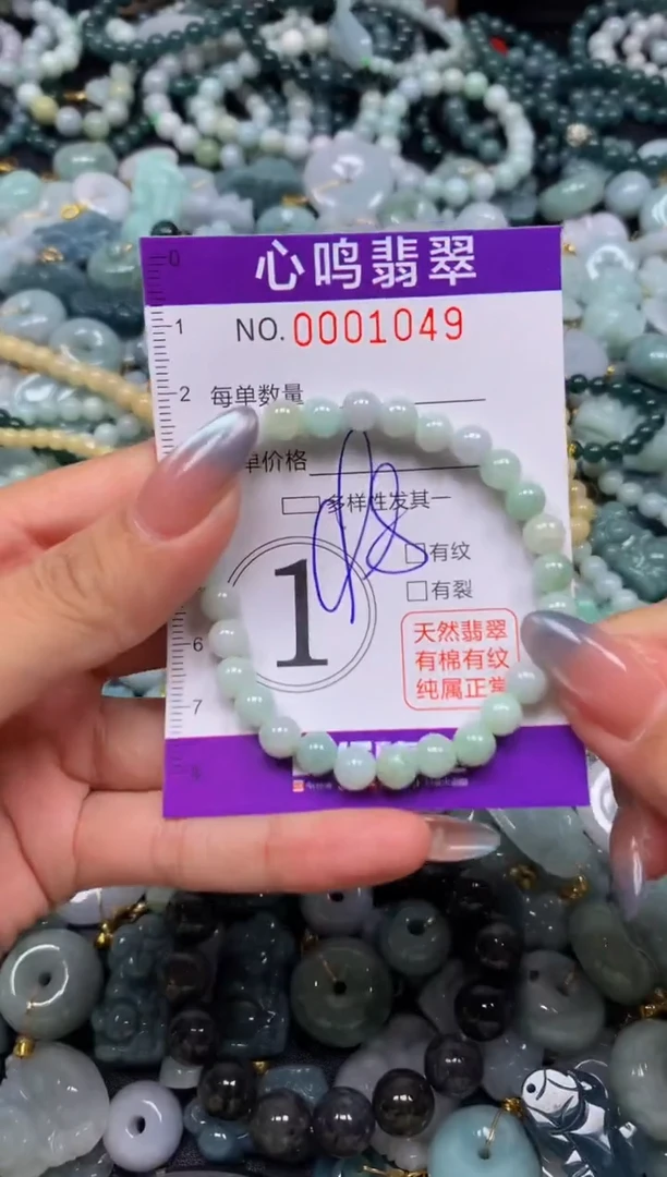 颈饰未镶嵌翡翠闪购001049