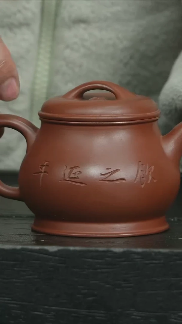 【闪购商品】紫砂茶壶红皮龙刻绘颂金