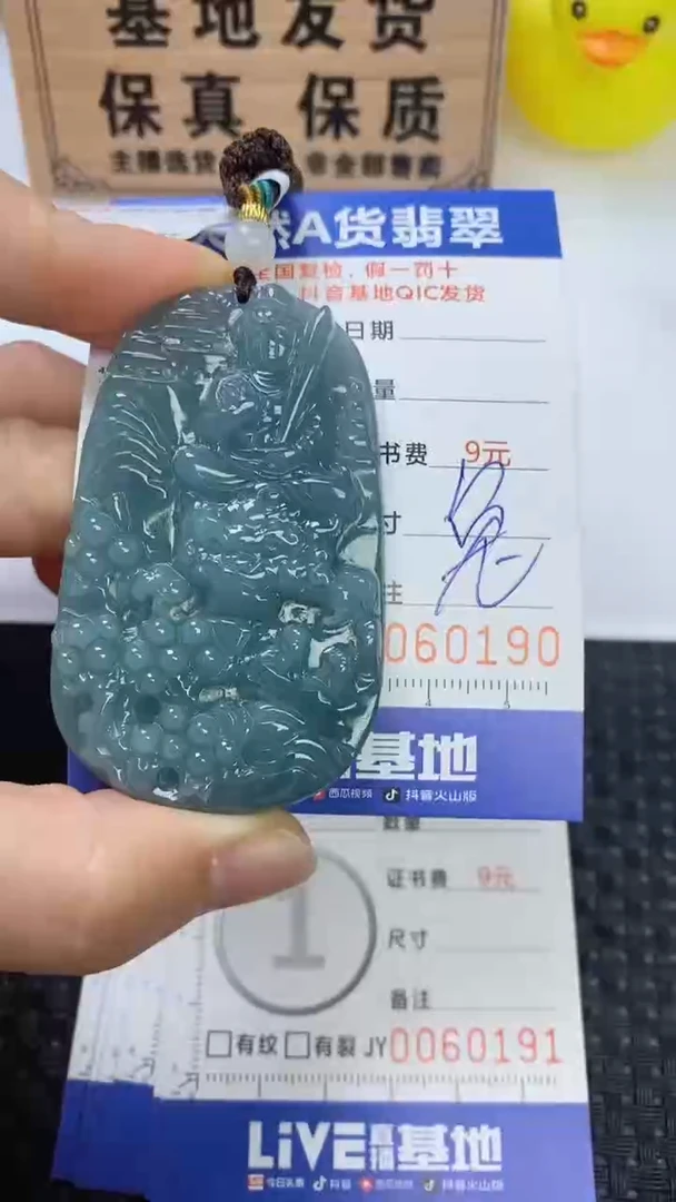翡翠未镶嵌颈饰