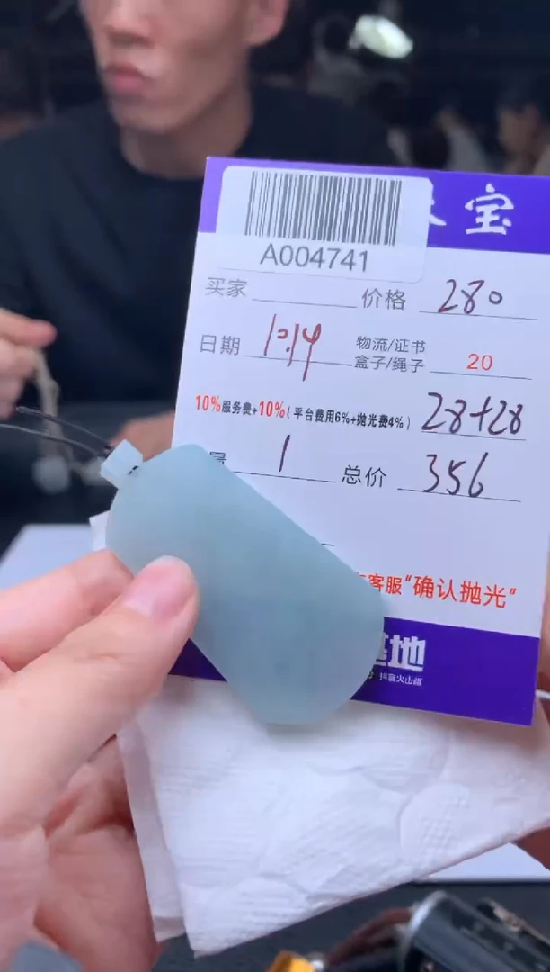 未镶嵌定制翡翠运****说A004741