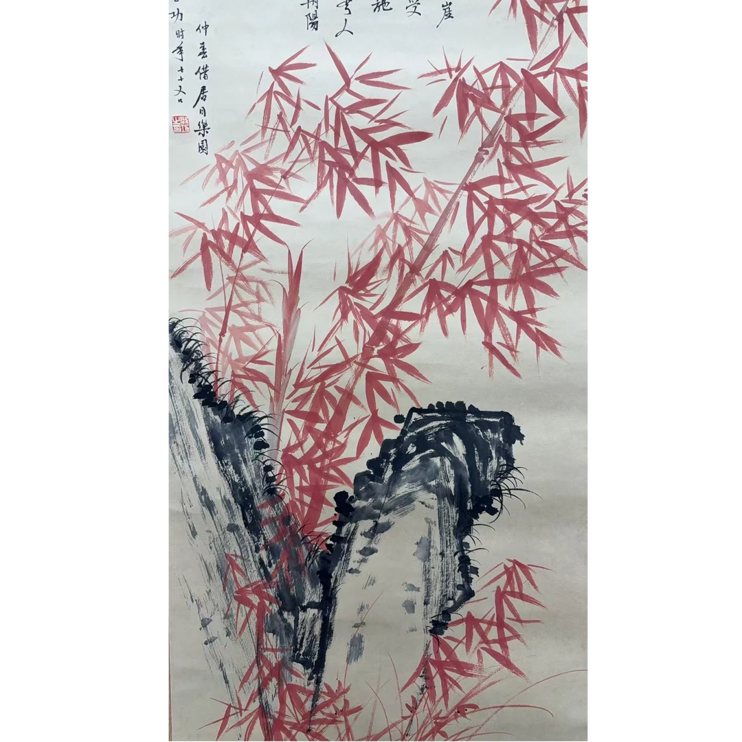 启老款绘画竹立轴100.50 4.5平尺