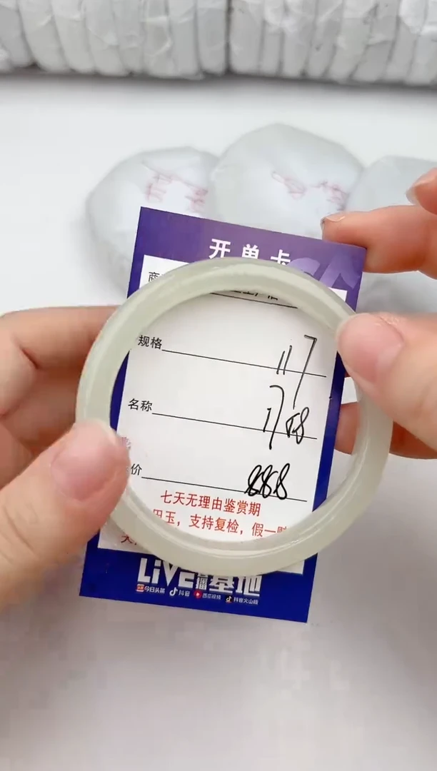 【闪购商品】和田玉手镯未镶嵌117颜色微差无瑕