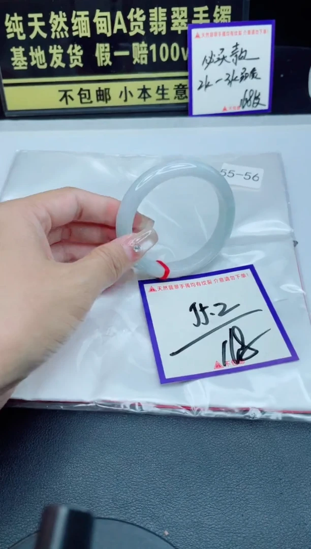 未镶嵌手镯翡翠我