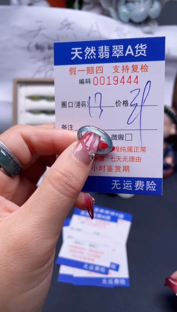 【闪购商品】翡翠戒指未镶嵌13*19444..