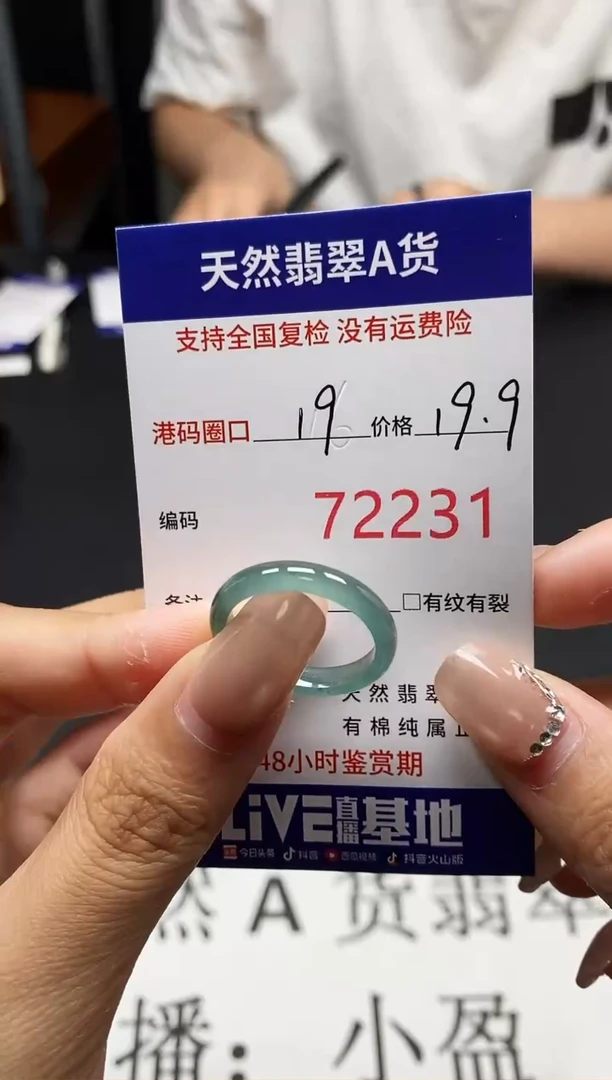 未镶嵌戒指翡翠天然A货翡翠2231