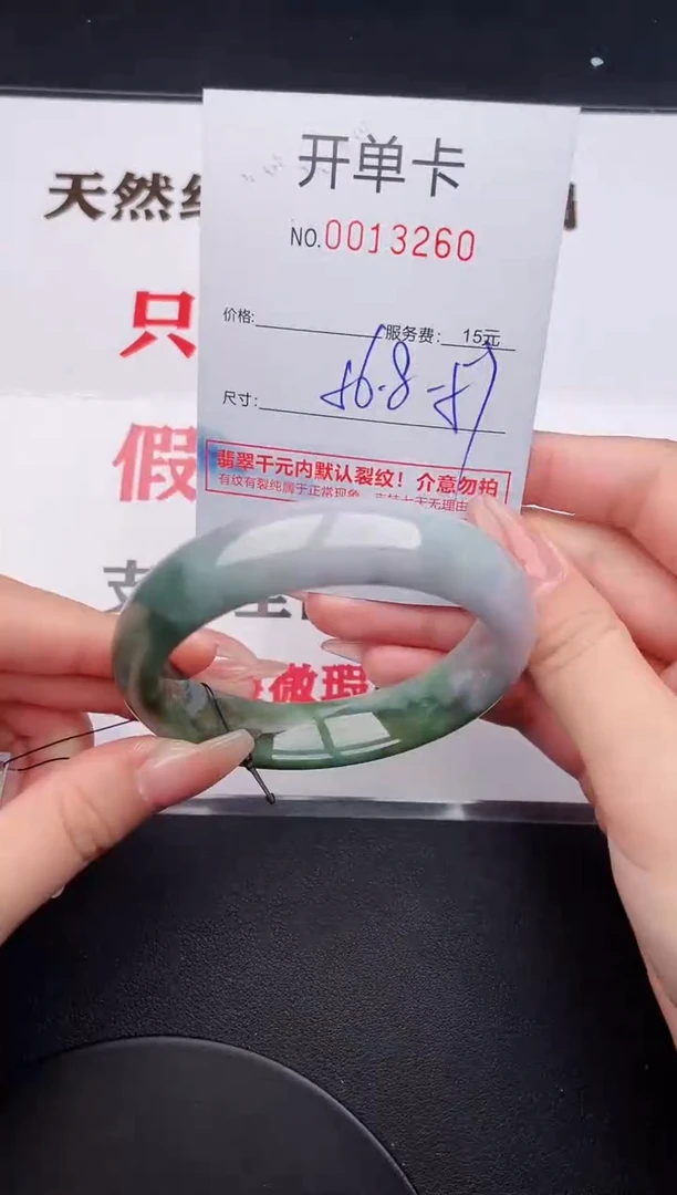 未镶嵌手镯翡翠68