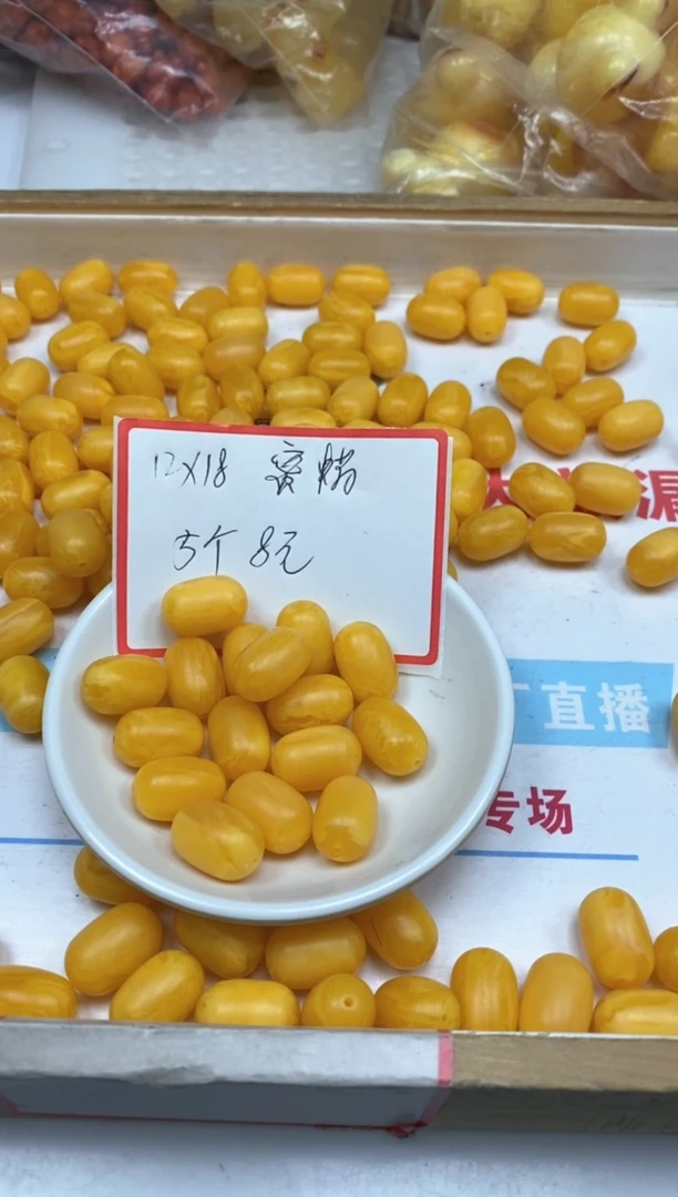 【闪购商品】蜜蜡裸石未镶嵌鸡油黄蜜蜡枣珠12*18mm5个8元