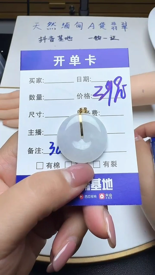 吊坠(不含链)18K金镶嵌翡翠368翡翠