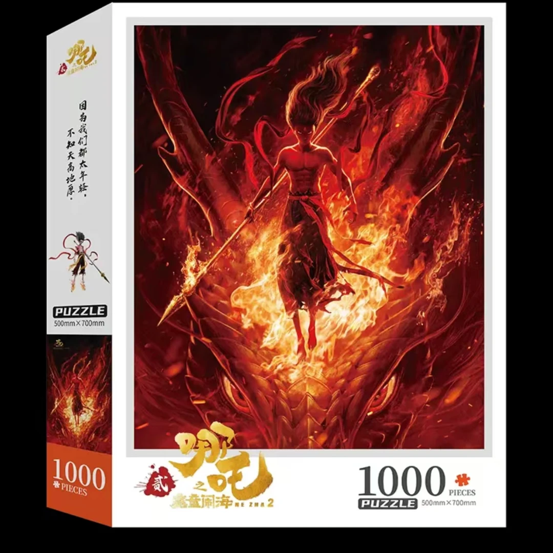 【官方正版】哪吒之魔童闹海拼图500片1000片儿童男孩神话故事平图