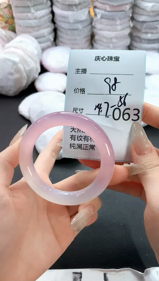 手镯玛瑙/玉髓未镶嵌63