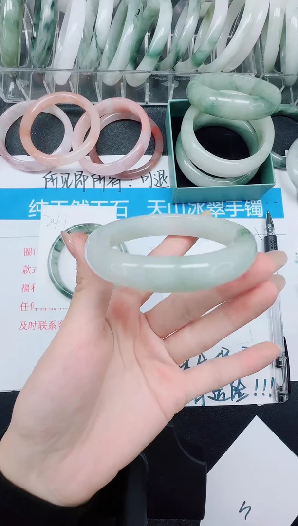 未镶嵌手镯石英质玉242-56.8
