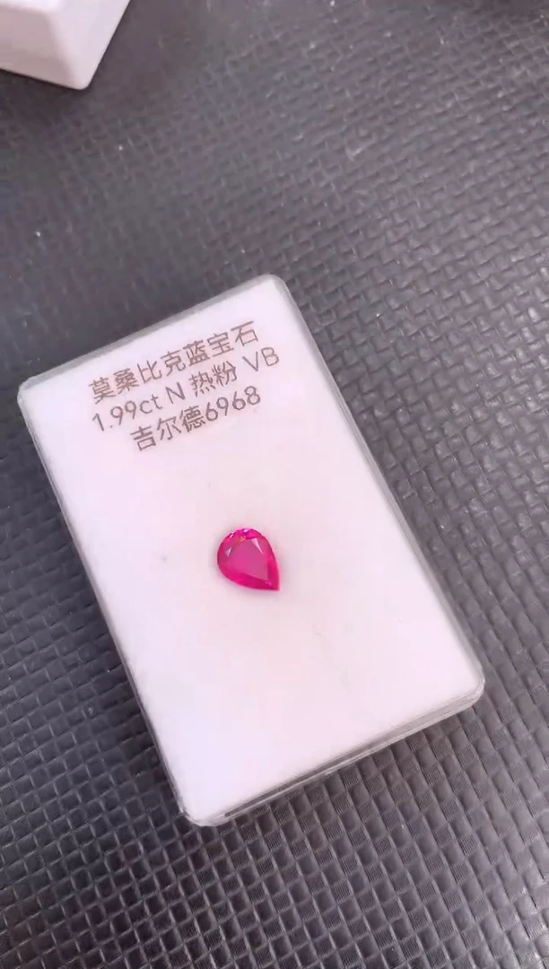 裸石蓝宝石天然无烧热粉色蓝宝石