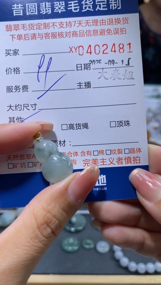 颈饰18K金镶嵌翡翠翡翠402481