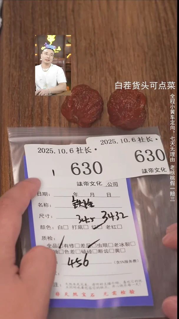 把件文玩核桃隐*諘帝文化630铁锤