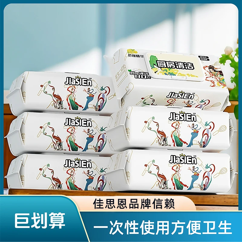 【6大包共480抽】佳思恩巨无霸厨房清洁油污湿巾加大加厚油污克星