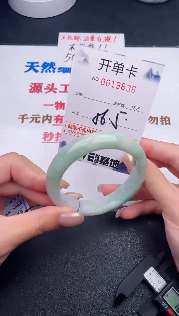 未镶嵌手镯翡翠36