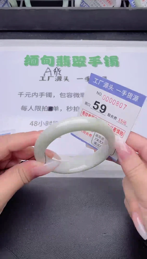 未镶嵌手镯翡翠翡翠手镯未镶嵌3