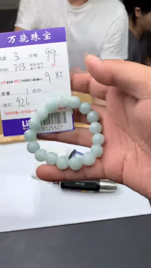 定制翡翠未镶嵌彦* B025527