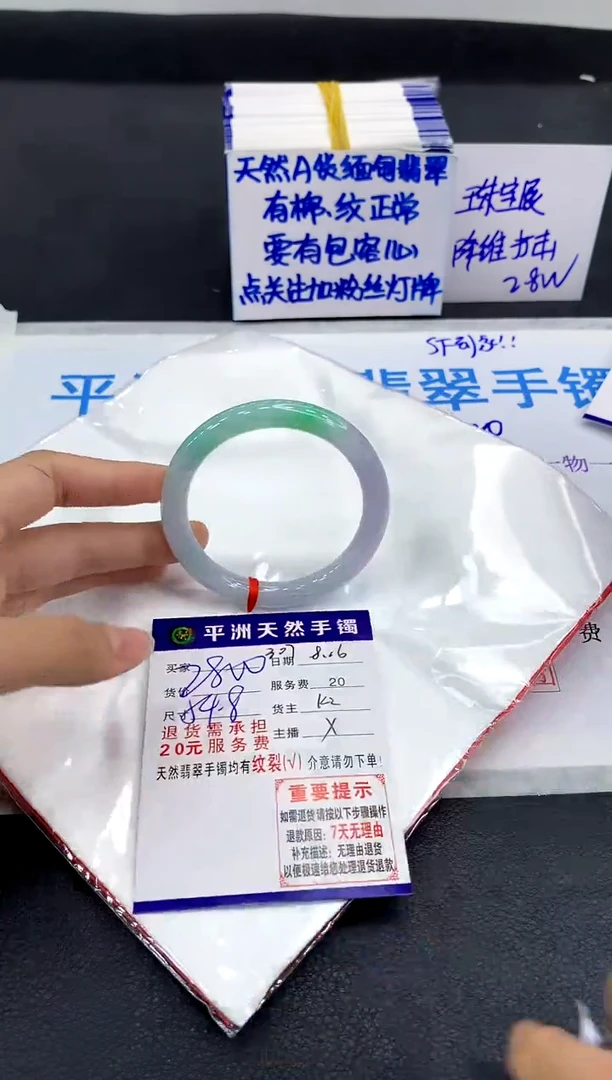翡翠手镯未镶嵌1