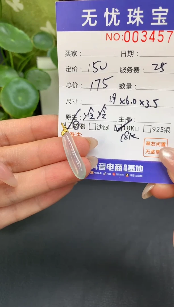 18K金镶嵌定制翡翠发***gD878