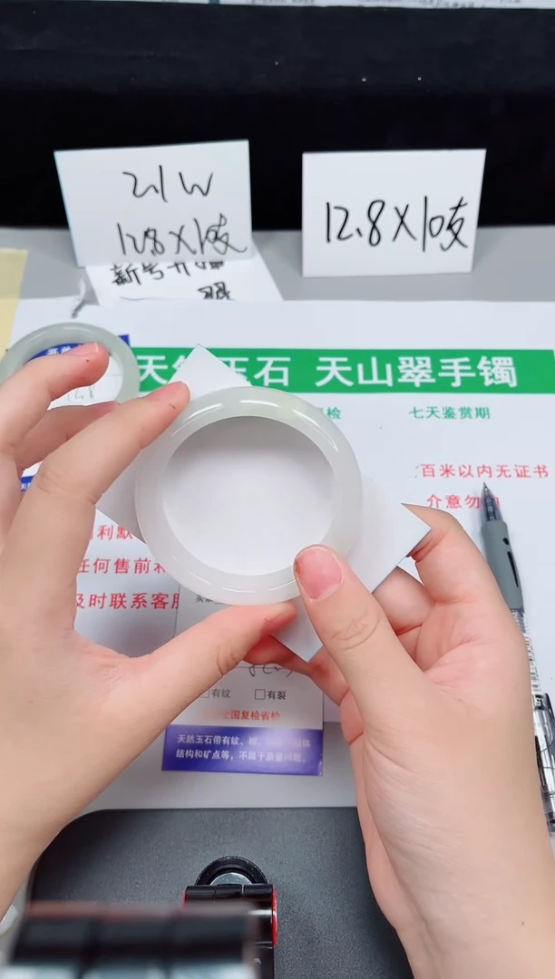 石英质玉手镯未镶嵌332-52/53