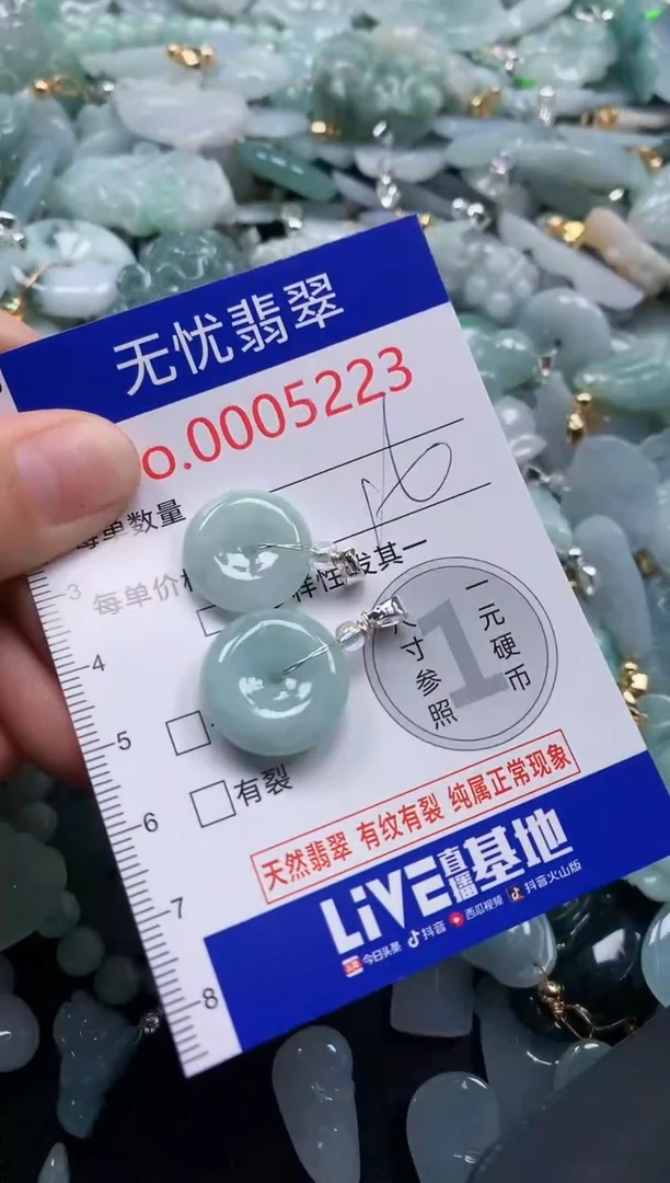 颈饰未镶嵌翡翠5223