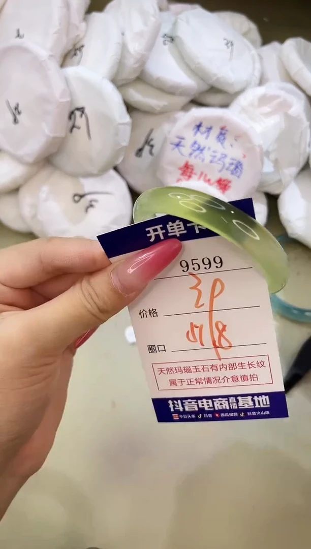 手镯玛瑙/玉髓未镶嵌9599