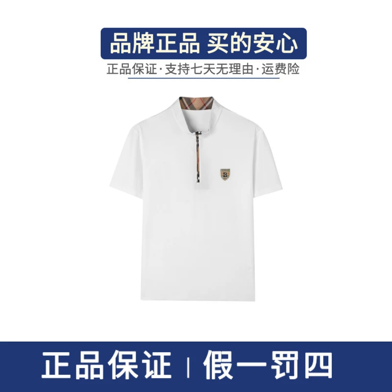 【万达专柜正品】夏季男女同款时尚格纹短袖休闲冰丝立领T恤9958