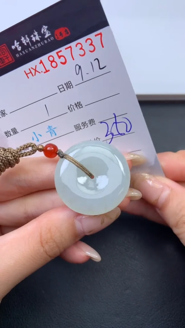 未镶嵌挂件翡翠哈轩 挂件1