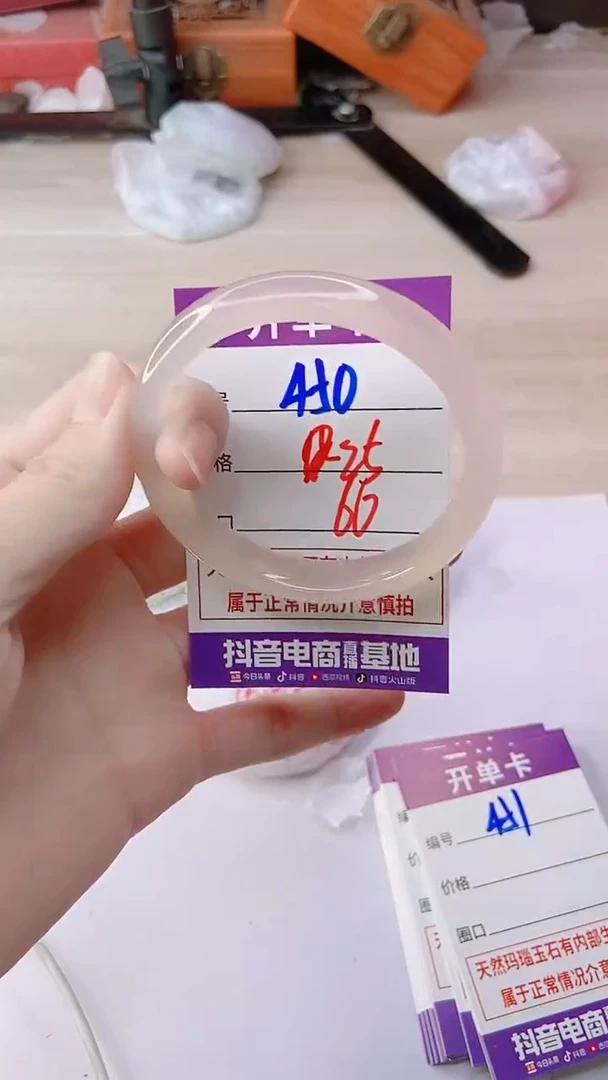 手镯玛瑙/玉髓未镶嵌450