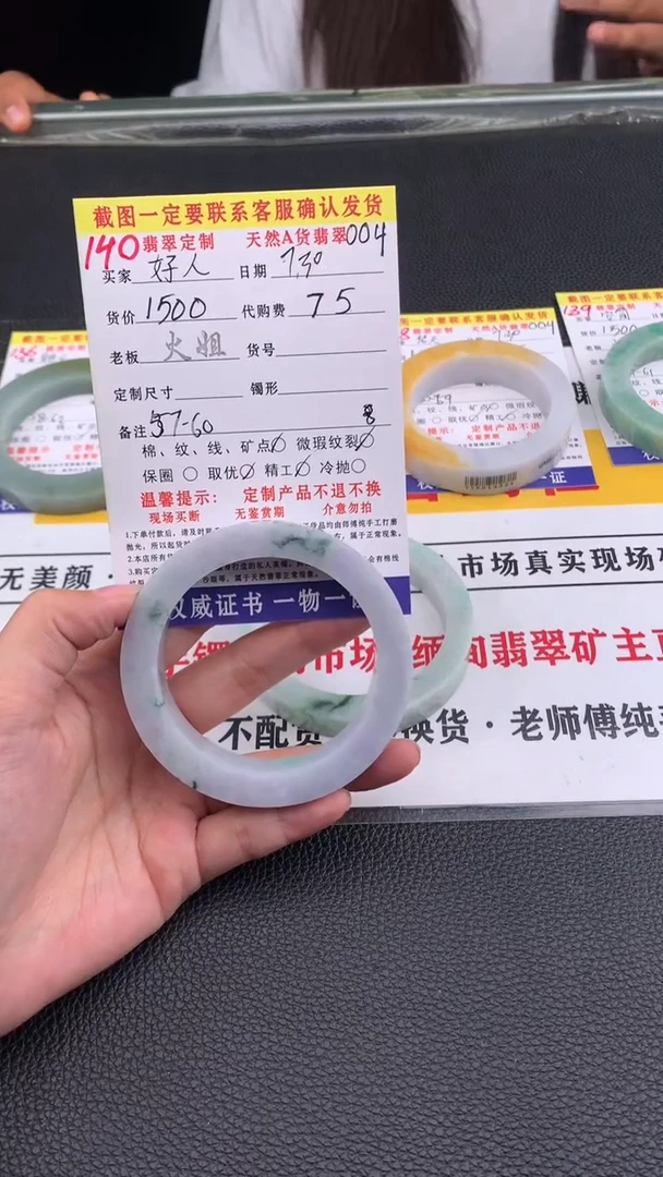 定制翡翠未镶嵌好*140#翡翠手镯定制链接