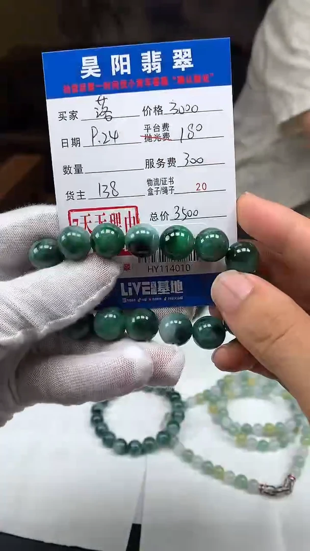 未镶嵌定制翡翠落*青HY114010
