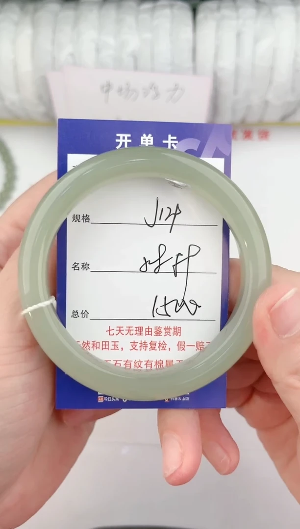 【闪购商品】和田玉手镯未镶嵌129颜色微差无瑕