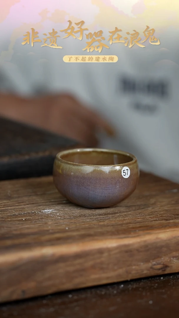 釉绘浪鬼柴烧-主人杯