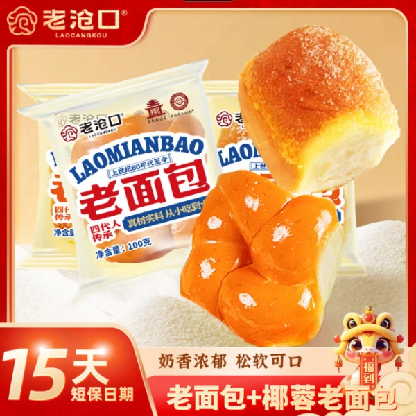 老沧口 牛奶拉丝老面包原味椰蓉口味组合营养健康早餐下午茶甜品