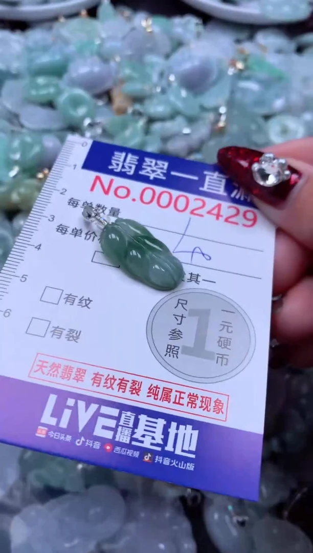 吊坠(不含链)未镶嵌翡翠2429