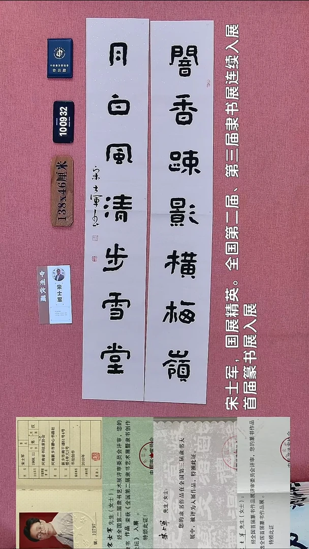 书法114           宋老师书法作品