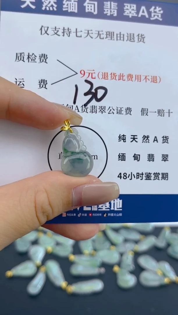 颈饰18K金镶嵌翡翠y****a天然A货翡翠  130
