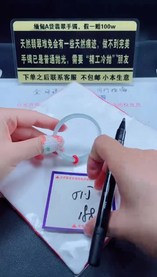 未镶嵌定制翡翠我