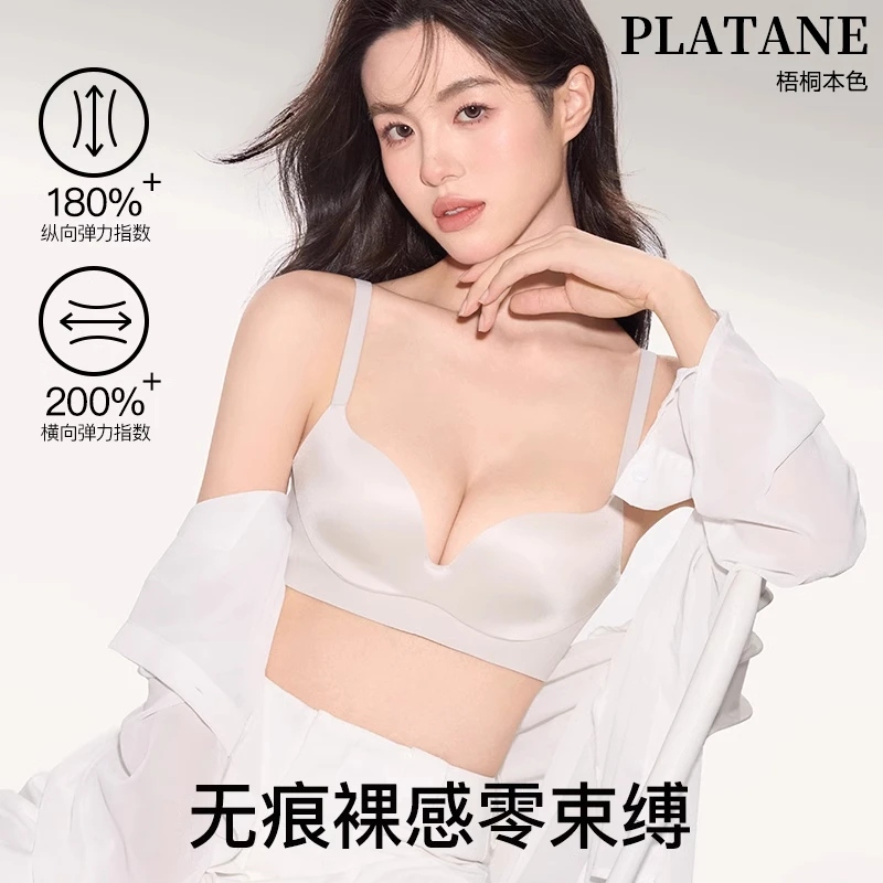 梧桐本色内衣无痕小胸聚拢夏季薄款内衣舒适无钢圈文胸罩95262