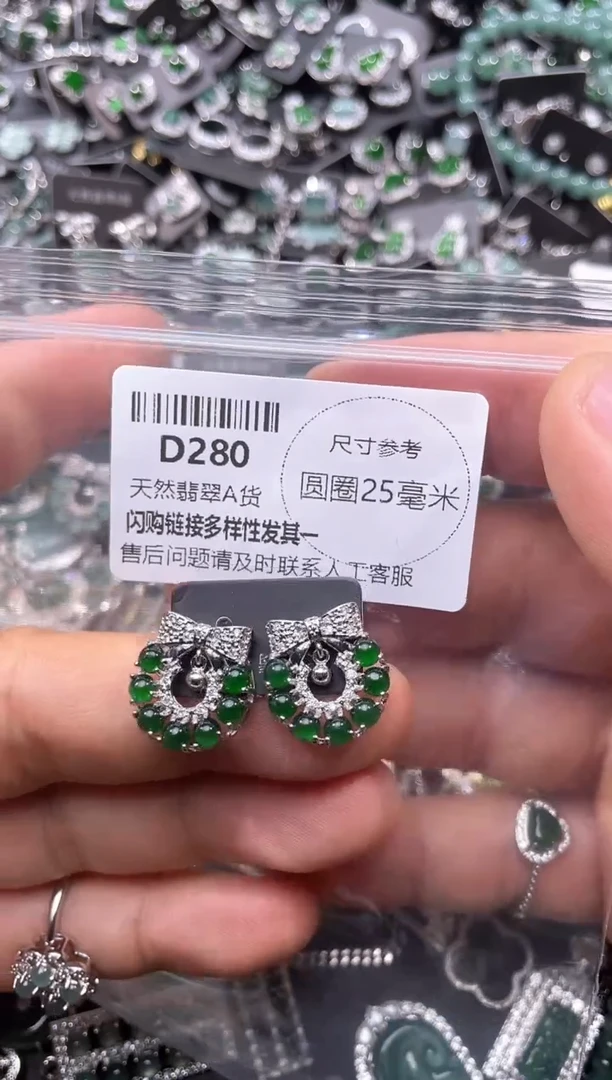 翡翠未镶嵌颈饰D280耳钉