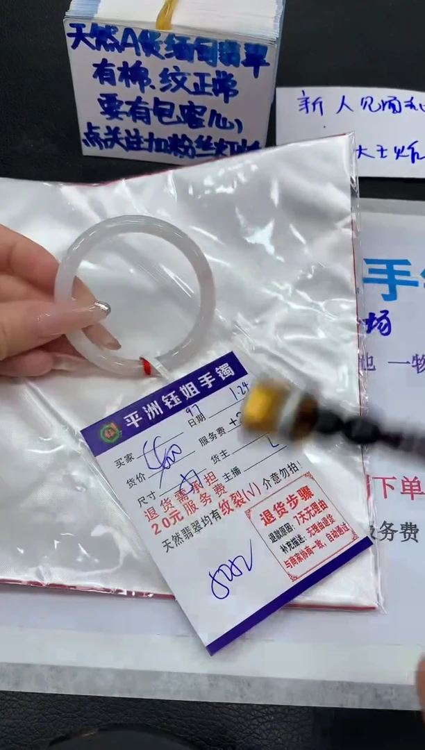 【闪购商品】翡翠手镯未镶嵌11111111111