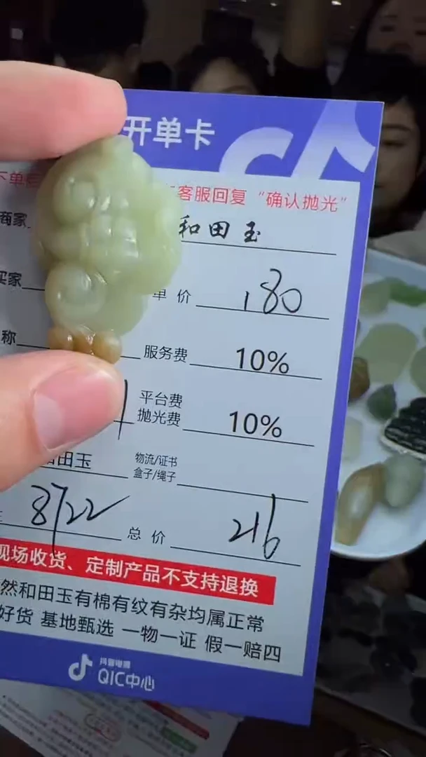 【闪购商品】定制和田玉8722毛货需要抛光