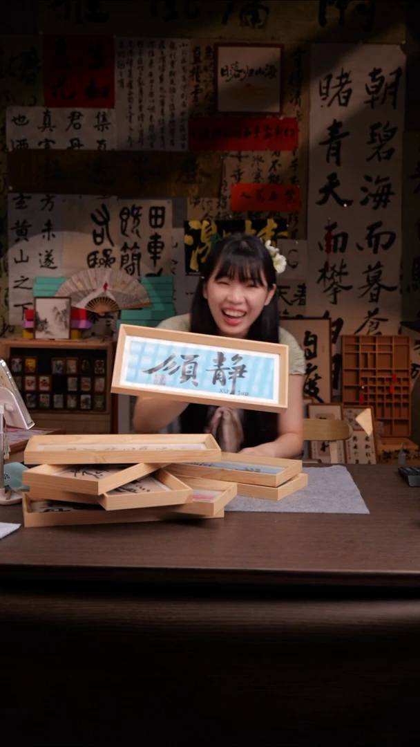 国画手写-横摆-玻璃框 随发
