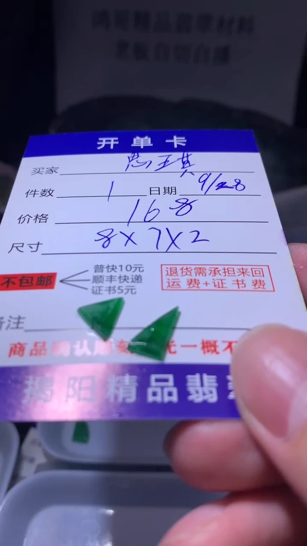 未镶嵌定制翡翠思**?翡翠边角料